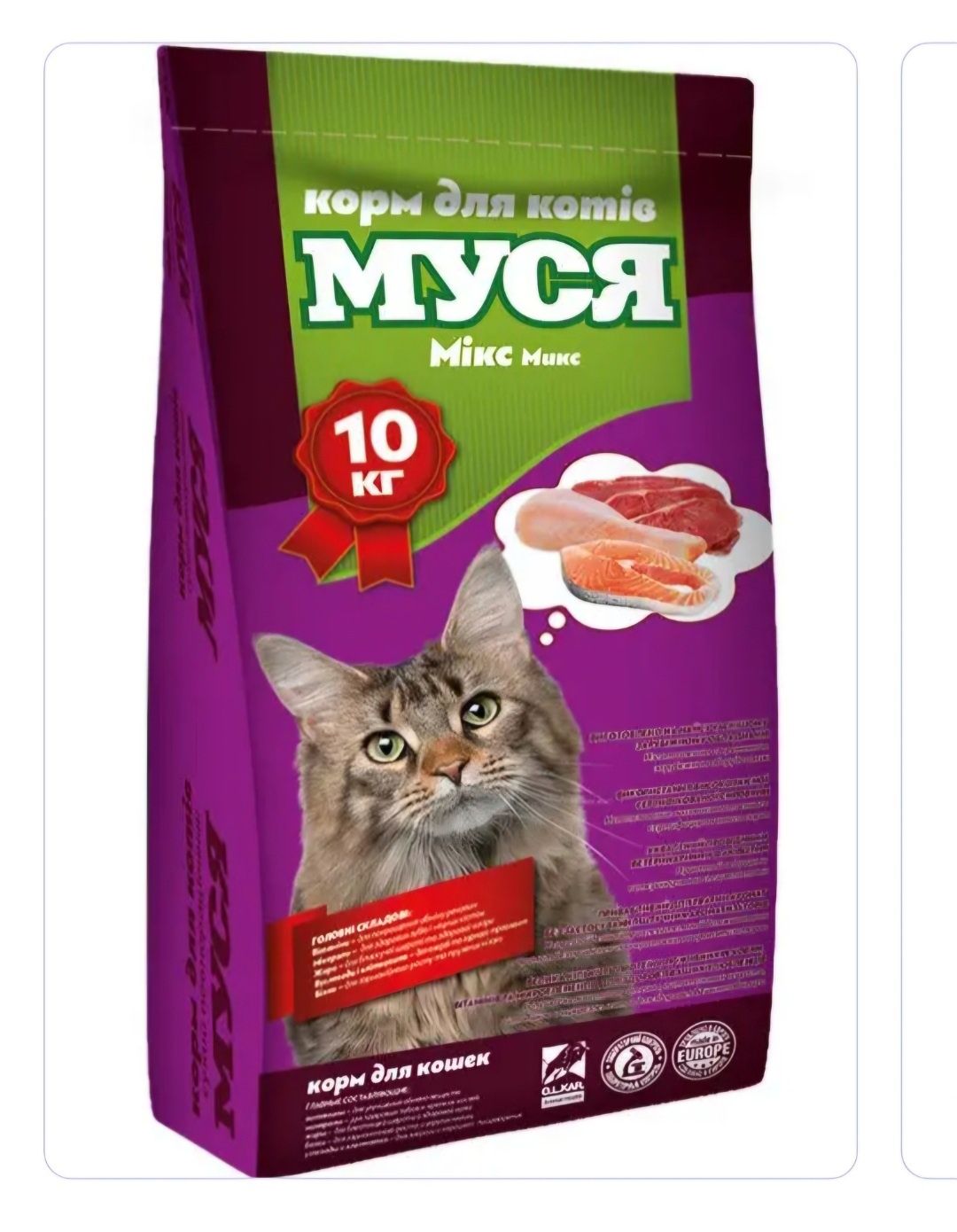 Сухий корм для котів Муся
