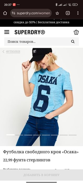 Женская футболка SuperDry Osaka 6