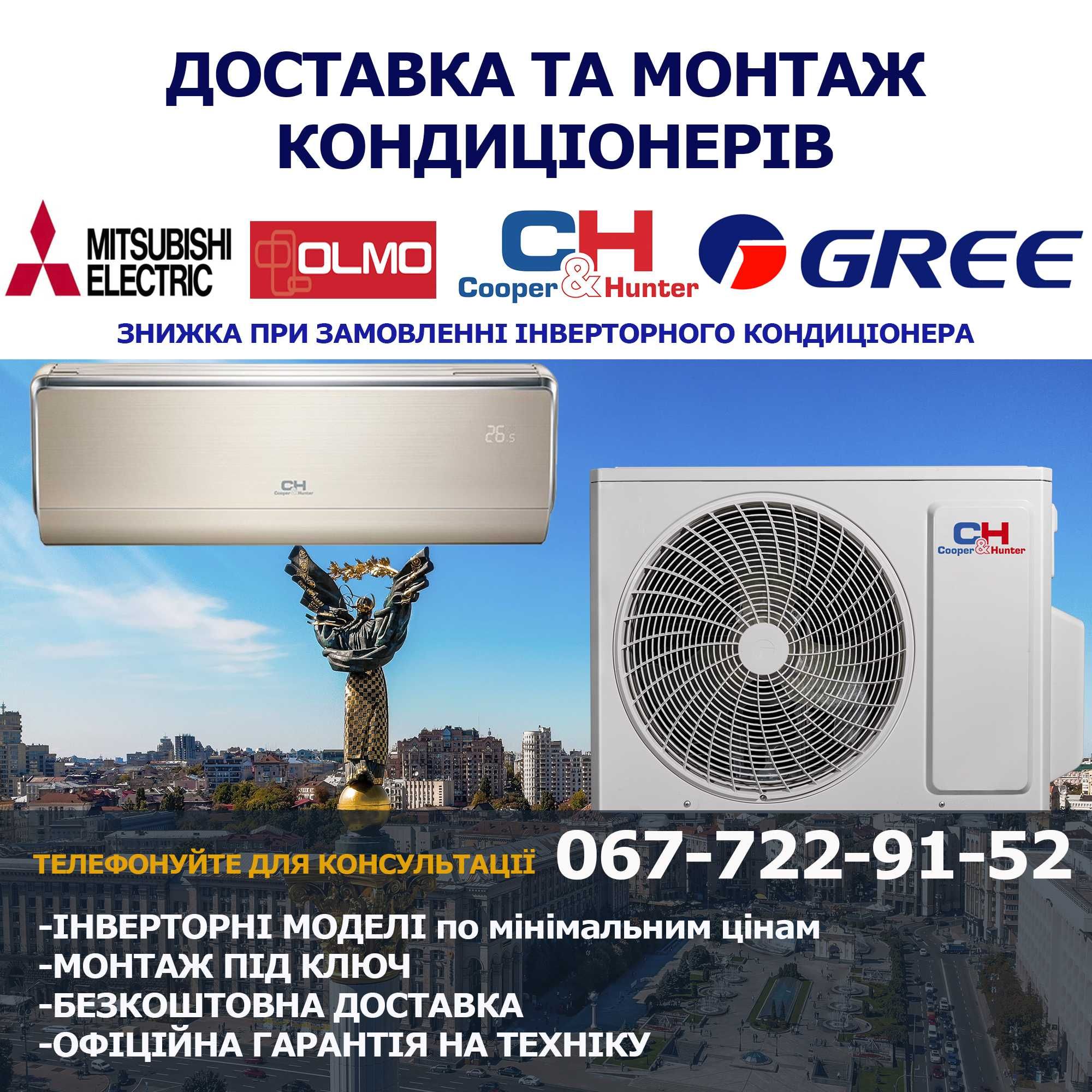 ‼️ДЕШЕВО‼️Монтаж-Демонтаж кондиціонера,РЕМОНТ-кондиционер-установка