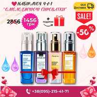 АКЦІЯ Сироватки для обличчя AVON ANEW Знижка 50% Ейвон Енью Эйвон Энью