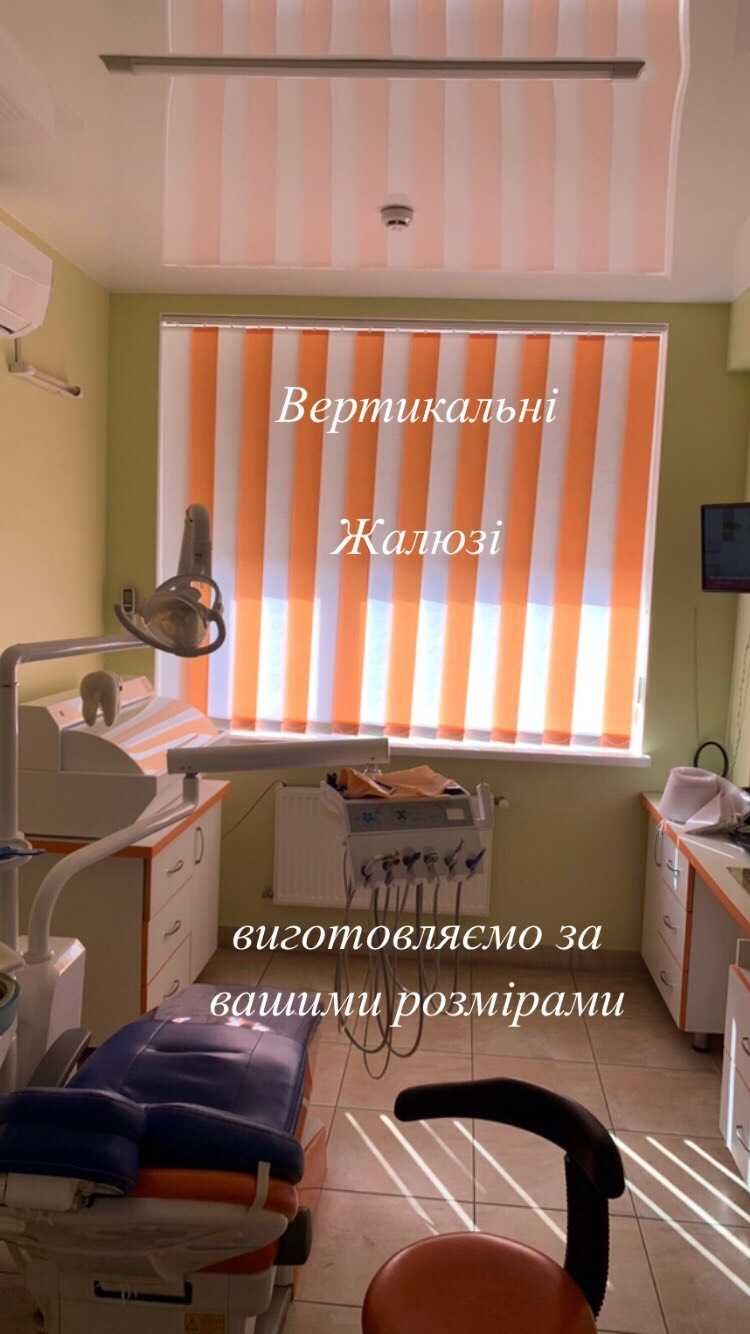 Ролети День-ніч, жалюзі вертикальні, горизонтальні, Бамбукові ролети