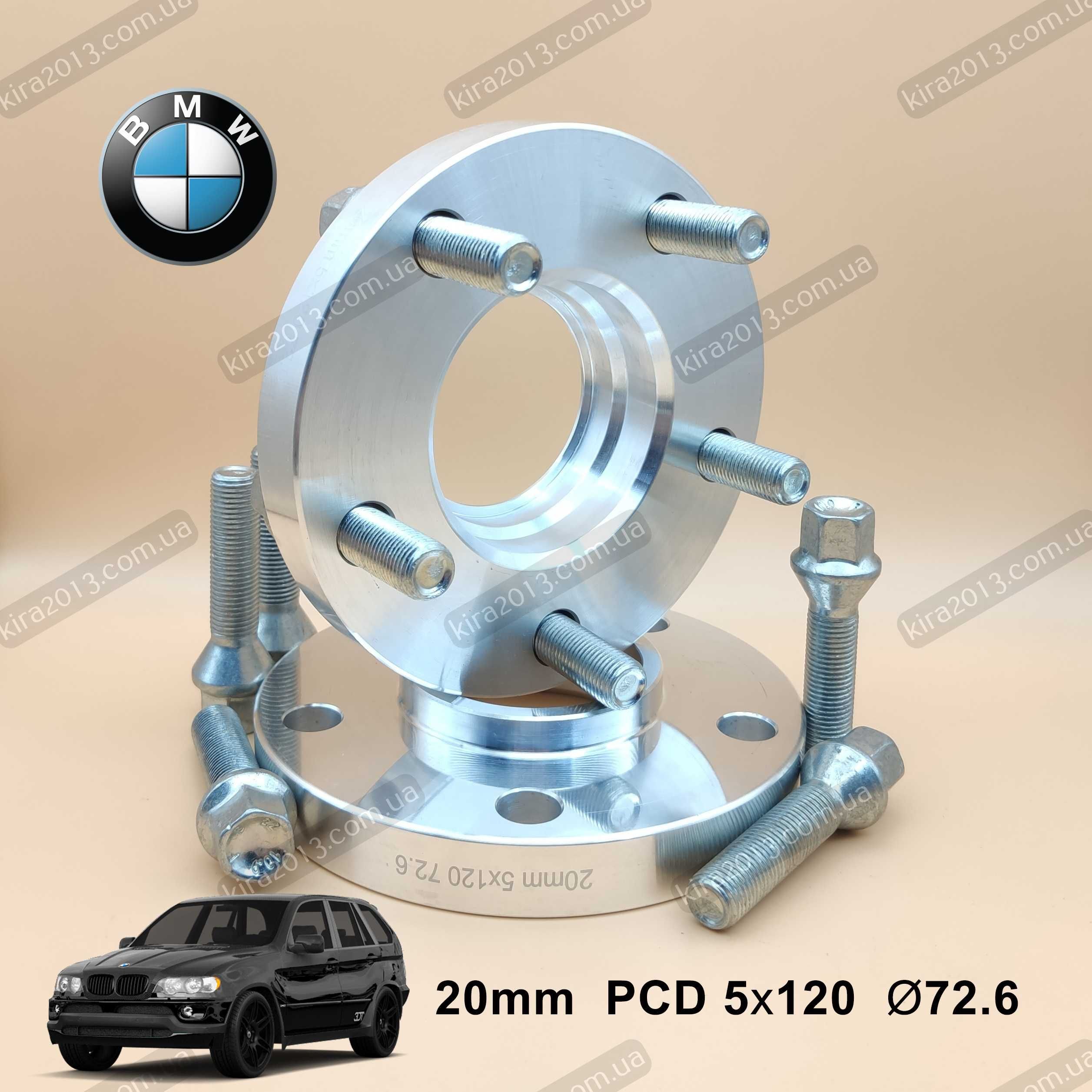 Проставки 20мм для БМВ Х5 Е53 5х120 72.6 BMW X5 E53 BMW X3 E83 BMW E65