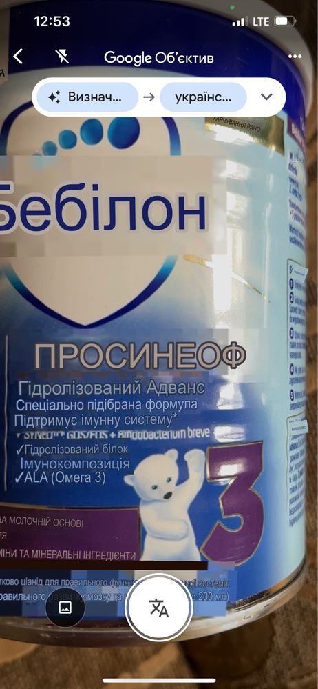 Суміш смесь Bebilon HA 3 детское питание
