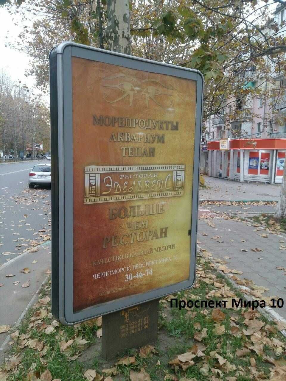 Сіті-лайт оренда реклама