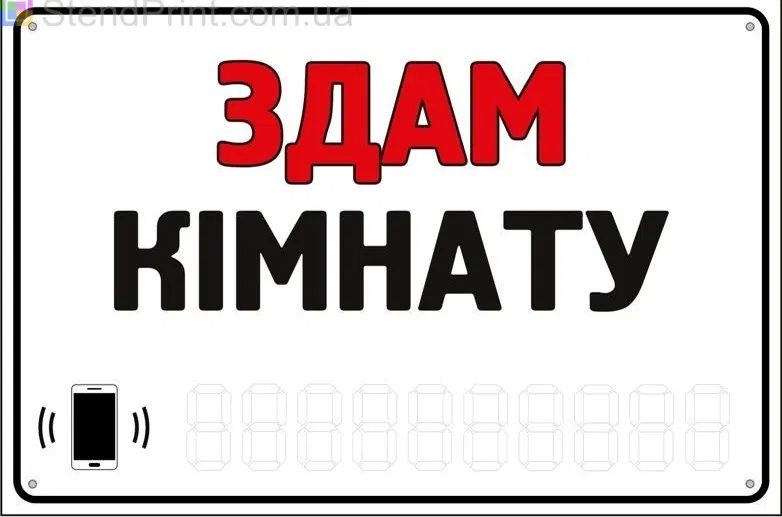 Кімната, кімната з  вдасницею, здам кімнату
