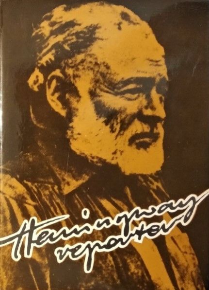 Hemingway Reporter Drahoslav Machala, Ivan Machala