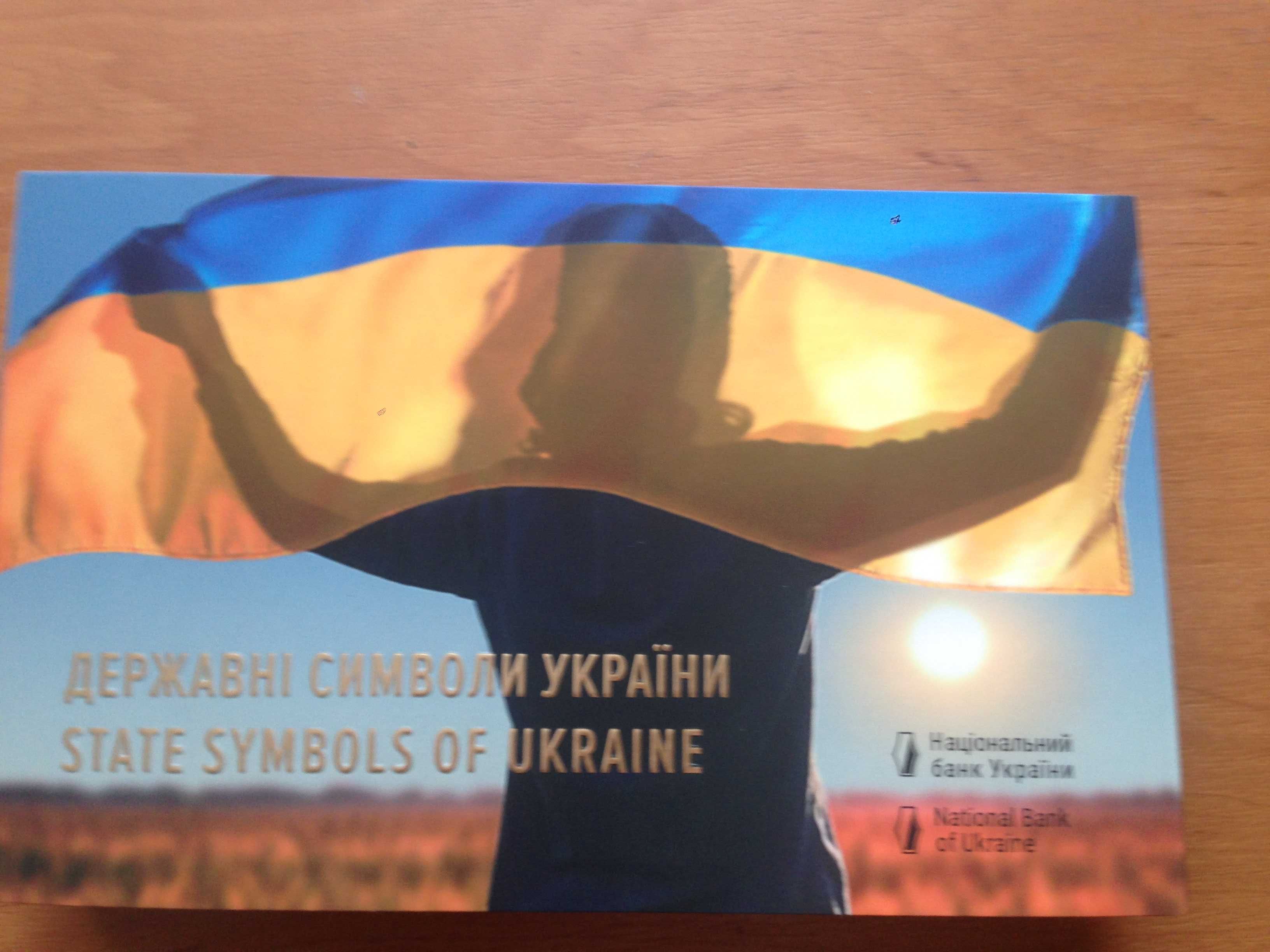 Набір Символи України, Батьківське щастя; Єдність -50грн;КОХАННЯ,