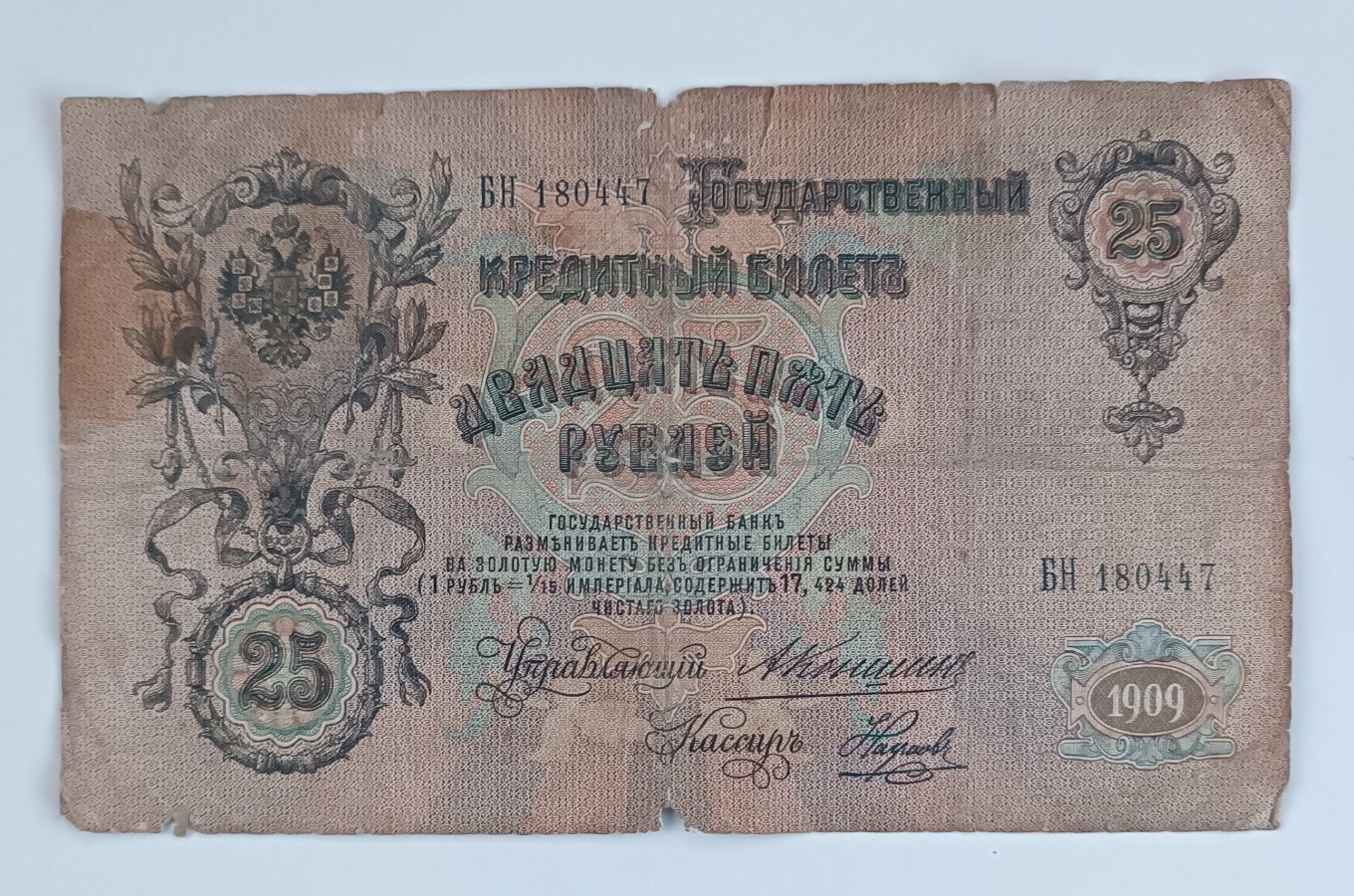 zestaw banknotów 1-25 rubli  Rosja, 5 szt