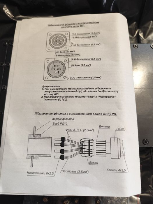Мережевий фільтр М-17 НОВИЙ