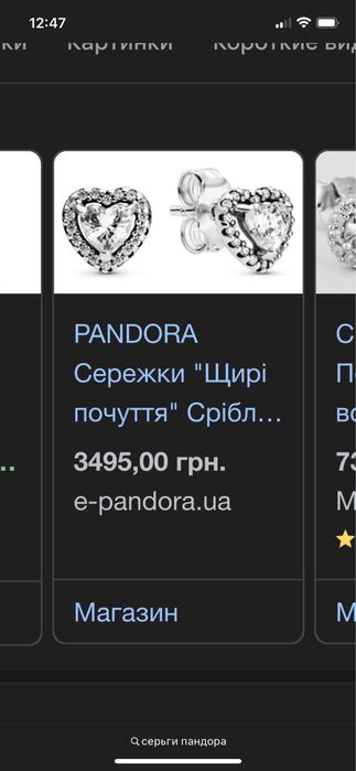 Сережки Pandora Пандора колекція