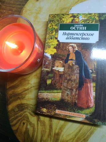 Книжки Джейн Остін