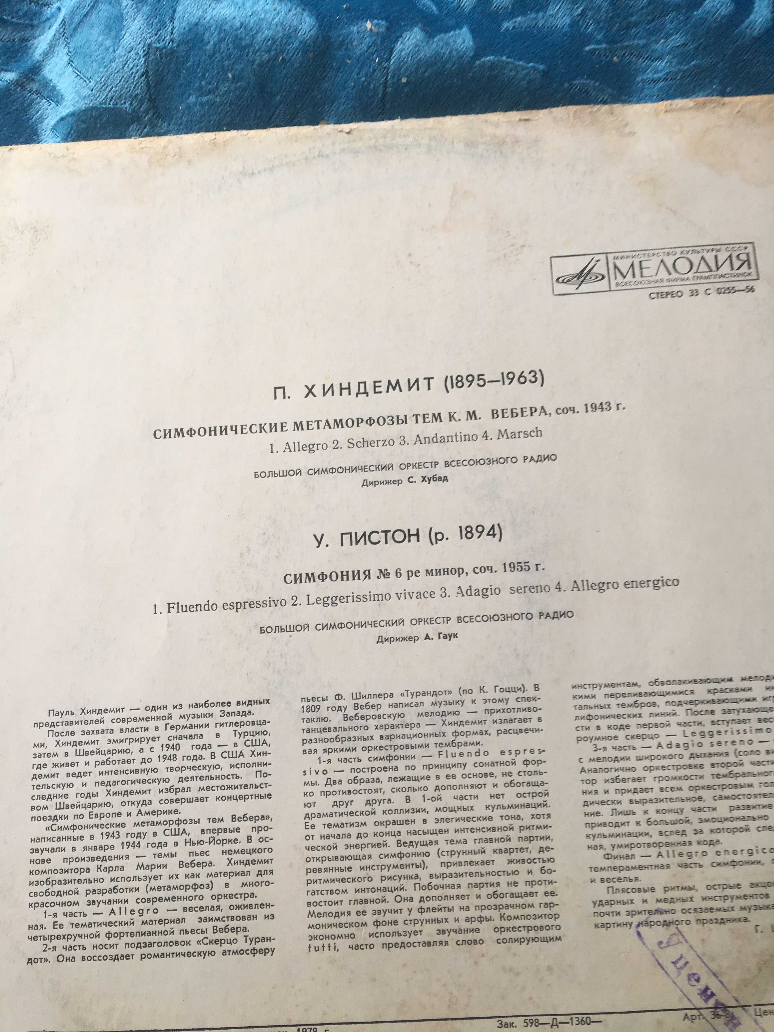 вінілові платівки, мюзікли, опера, симфонічна музика