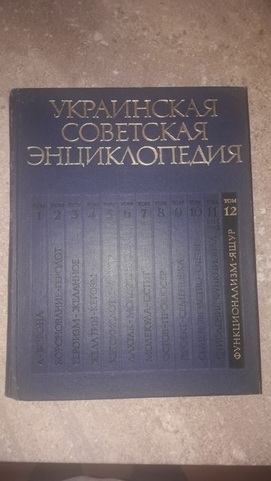 Продам книгу. Большая Энциклопедия