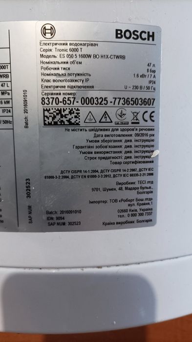 Бойлер Bosch 6000T es 050-5, на 50 літрів