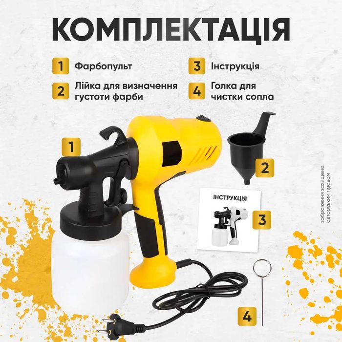Фарбопульт електричний. Арт.78948