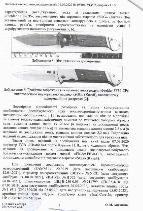 Складаний напівавтоматичний ніж, нож 23 см зі стропорізом, склобоєм.