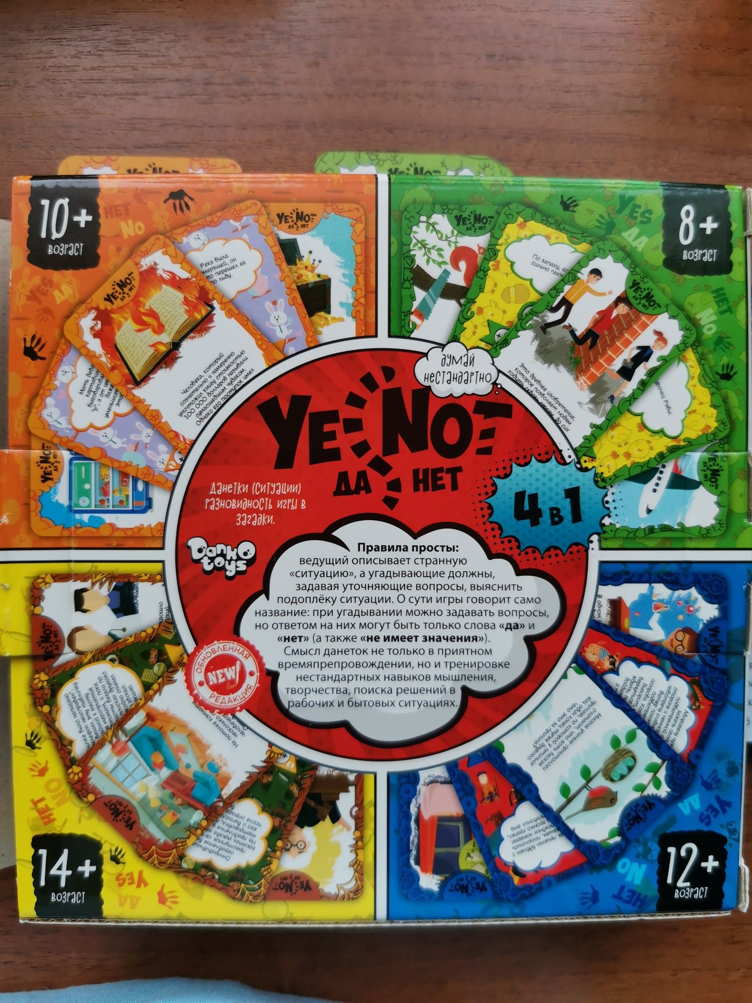 Danko toys Настольная игра  Ye-Not " Данетки"
