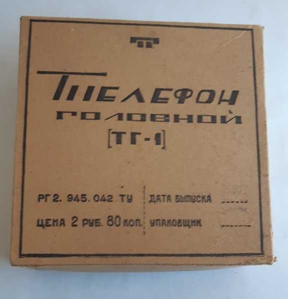 Телефон головной ТГ-1