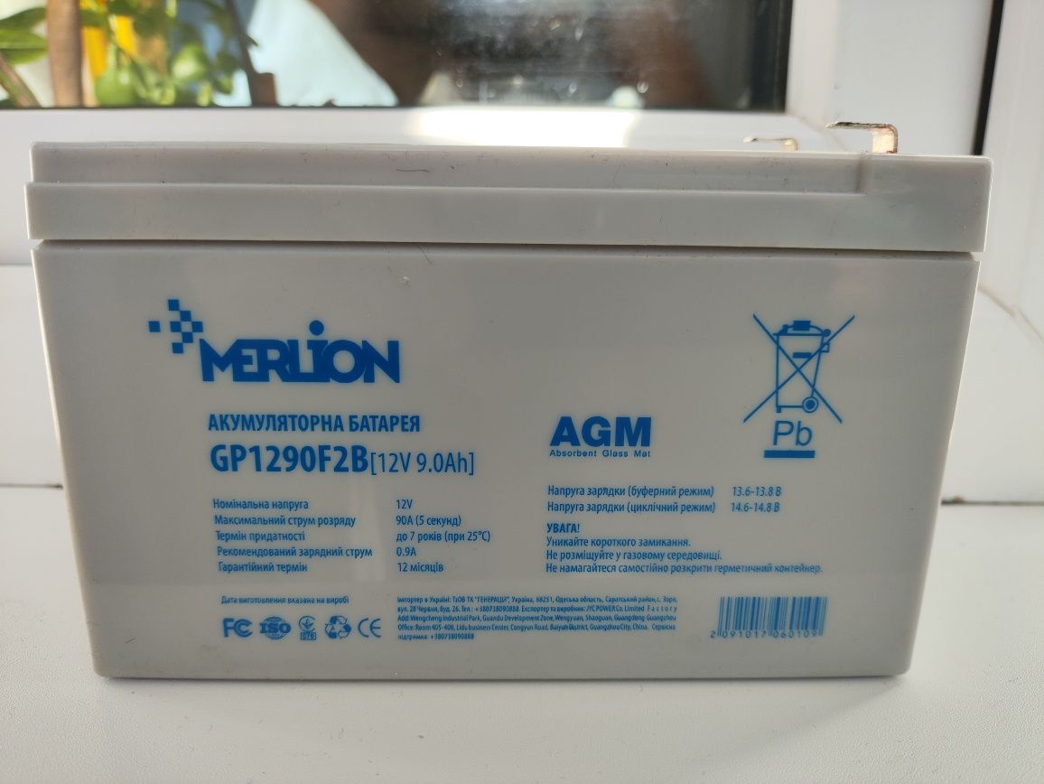 Батарея до ДБЖ Merlion 12V-9Ah (GP1290F2))