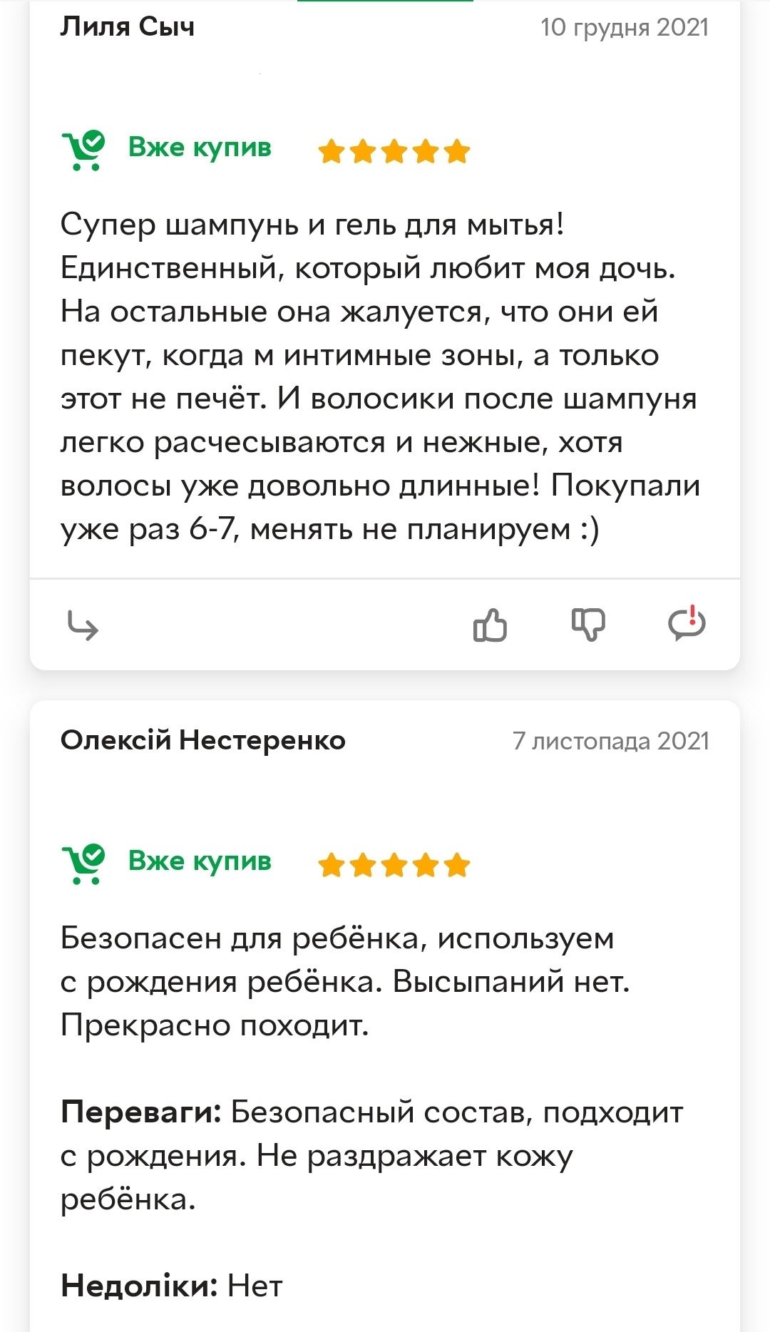 Дитячий шампунь-гель 2 в 1 "0+" / шампунь