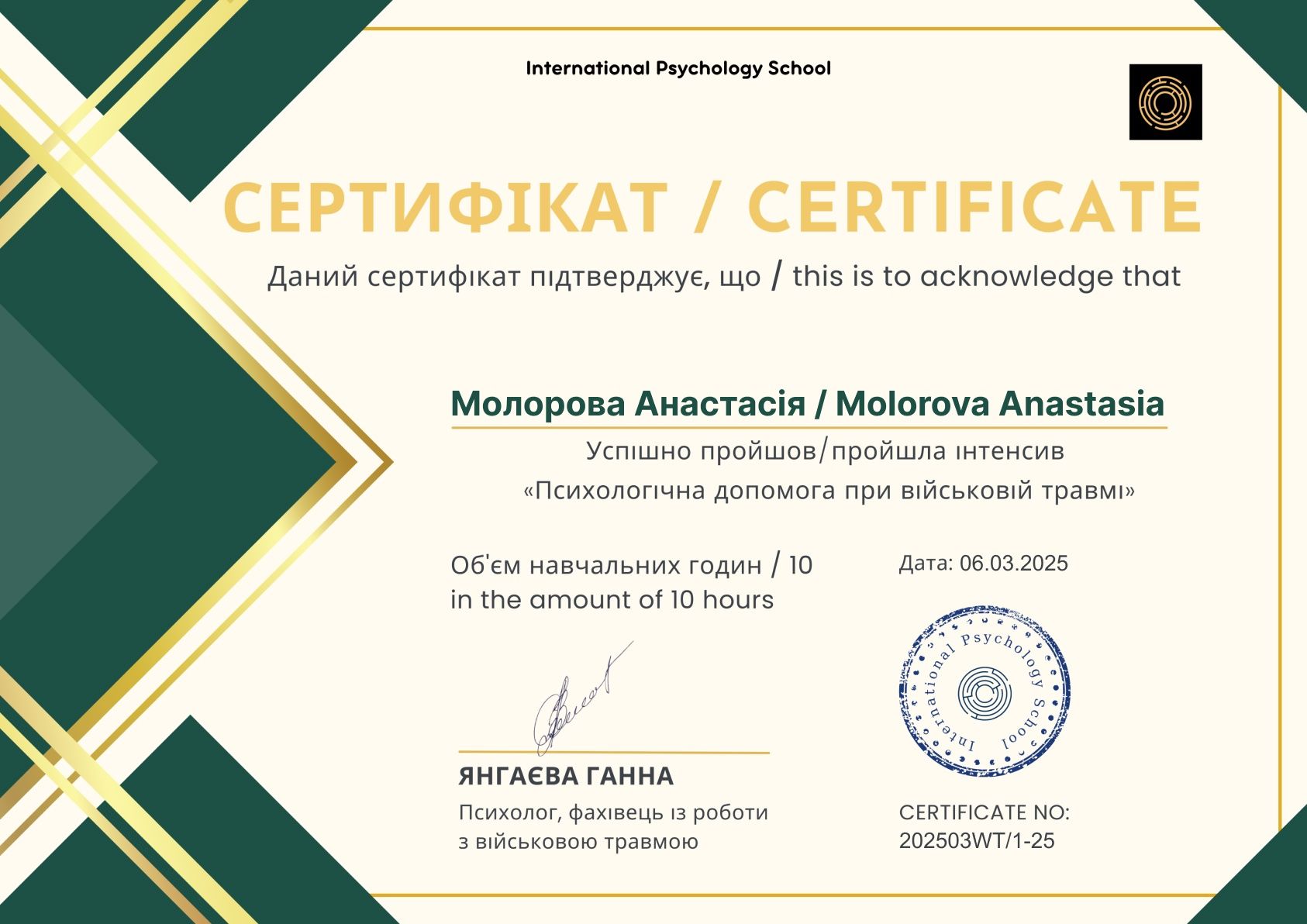 Психолог, ОНЛАЙН Помощь