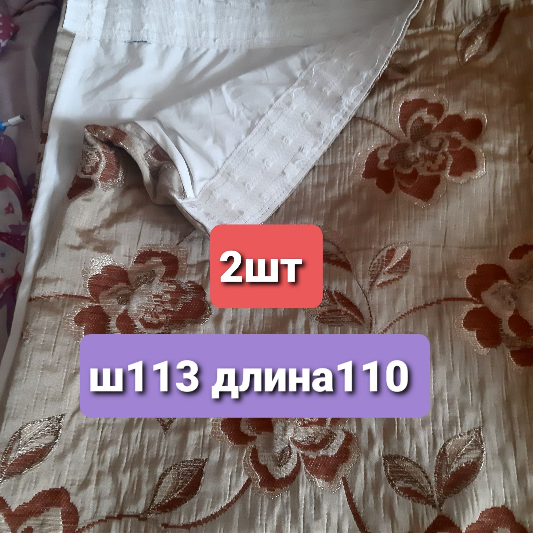 предлагаю шторы для окон