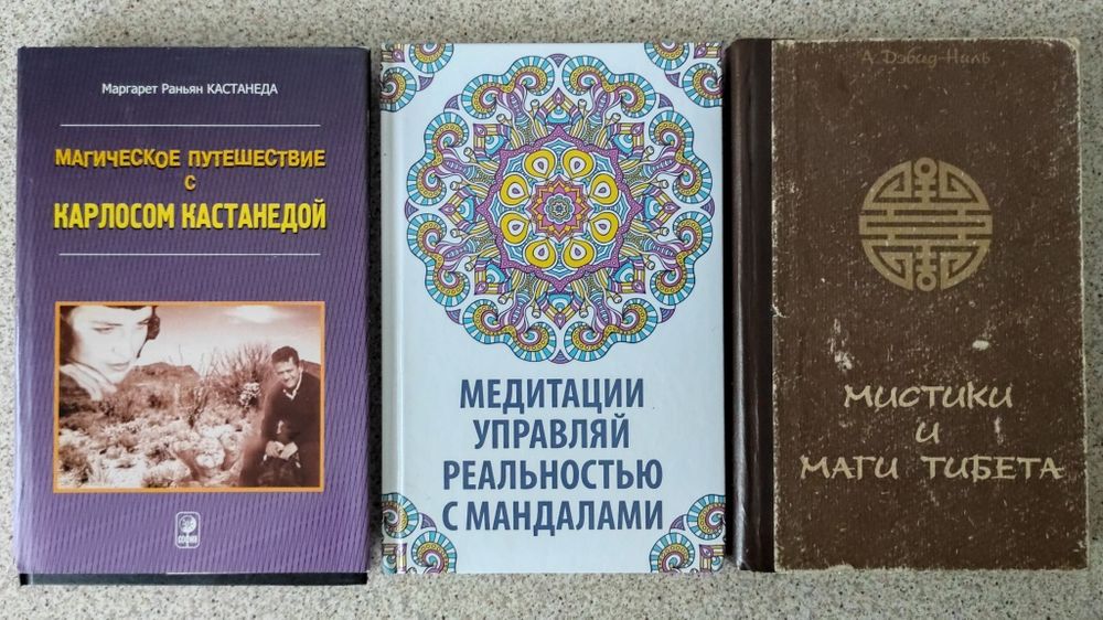 Комплект книг. Психологія, езотерика,, психологія