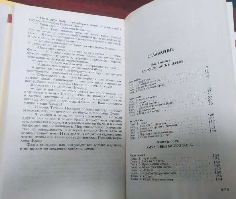 Майкл Муркок Сага о Вечном Воителе, героической фэнтези