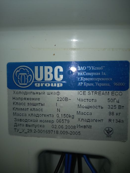 Продам холодильник для магазина