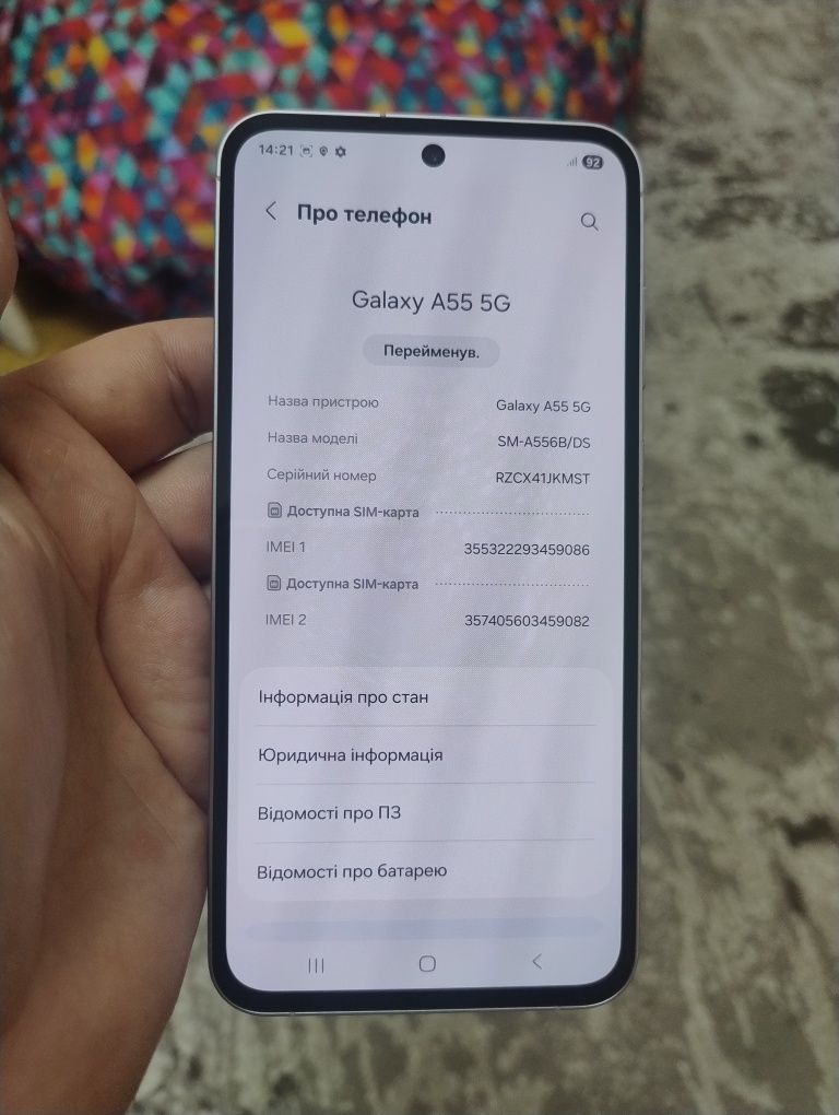 Samsung A55 8/256 офіційний ‼️на подарунок ‼️