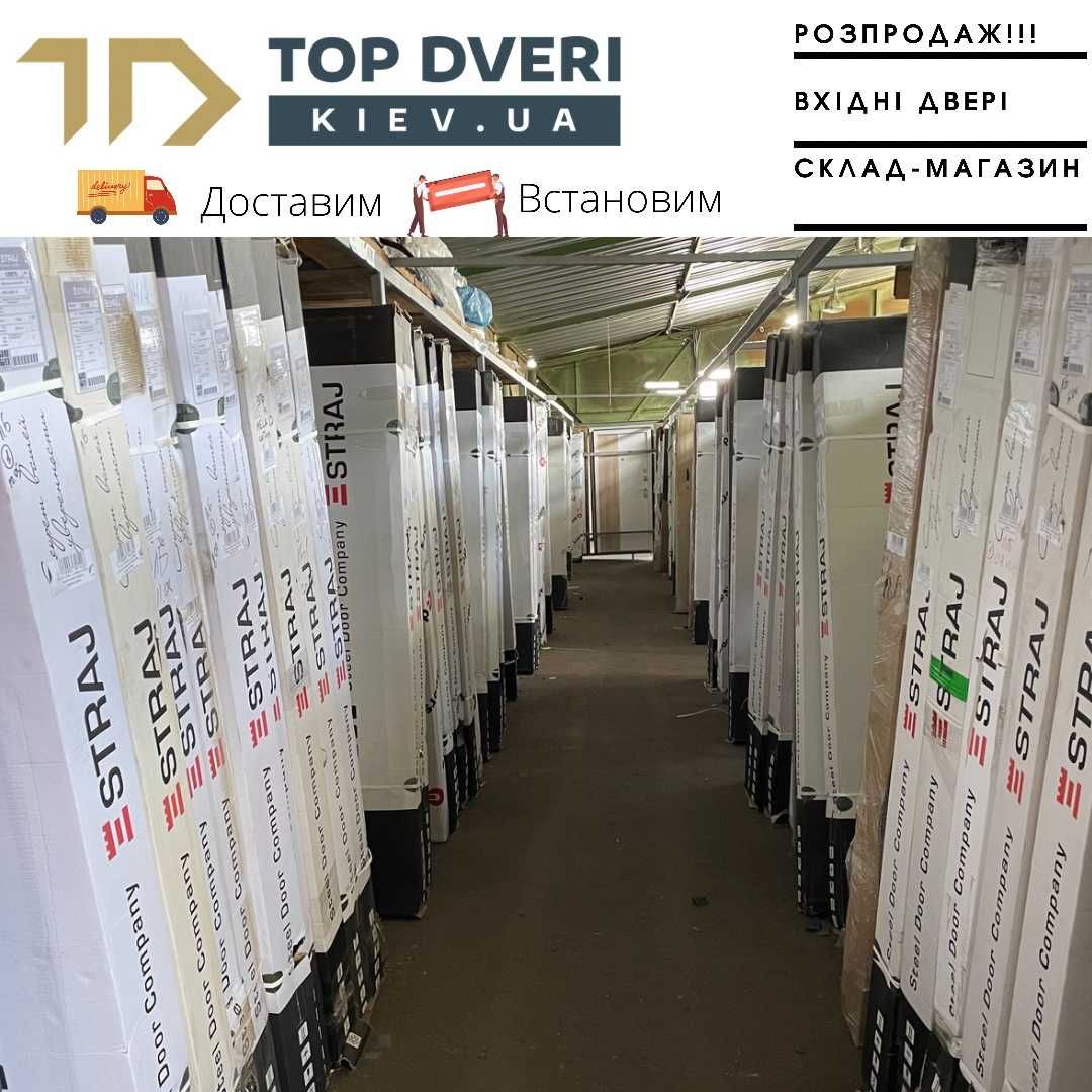 Входные двери Страж - Склад магазин TopDveri