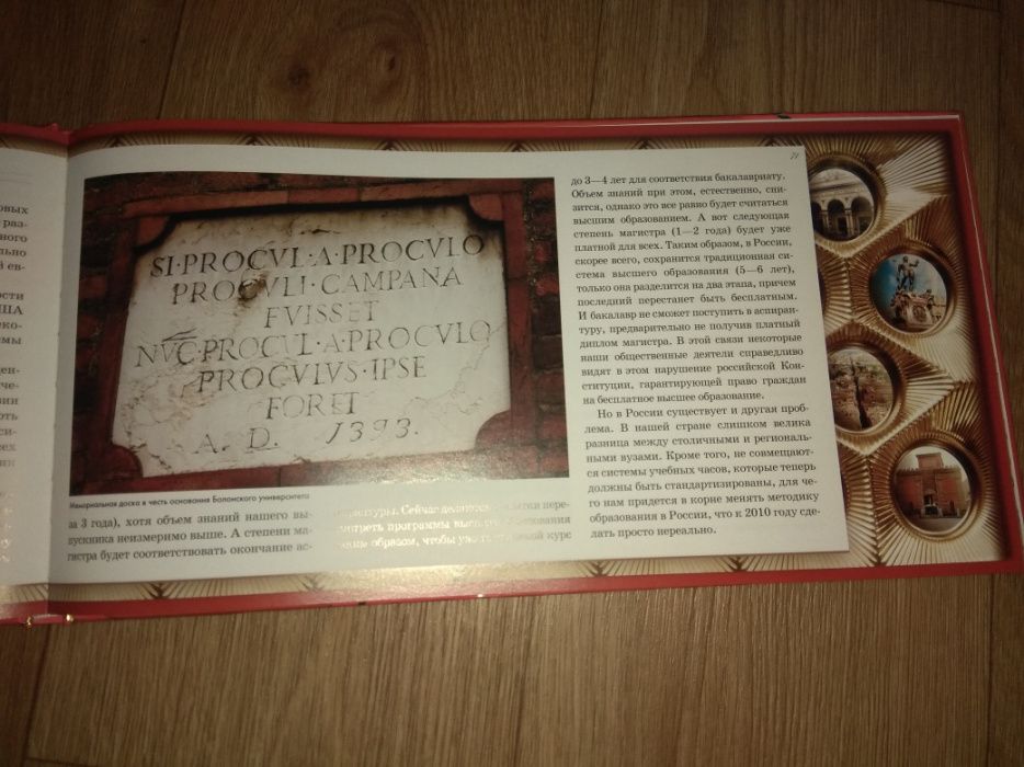 Книга Подарок учителю"