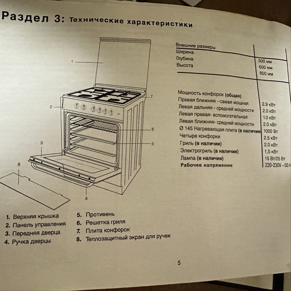 Газова плита Beko G 5604 GMX