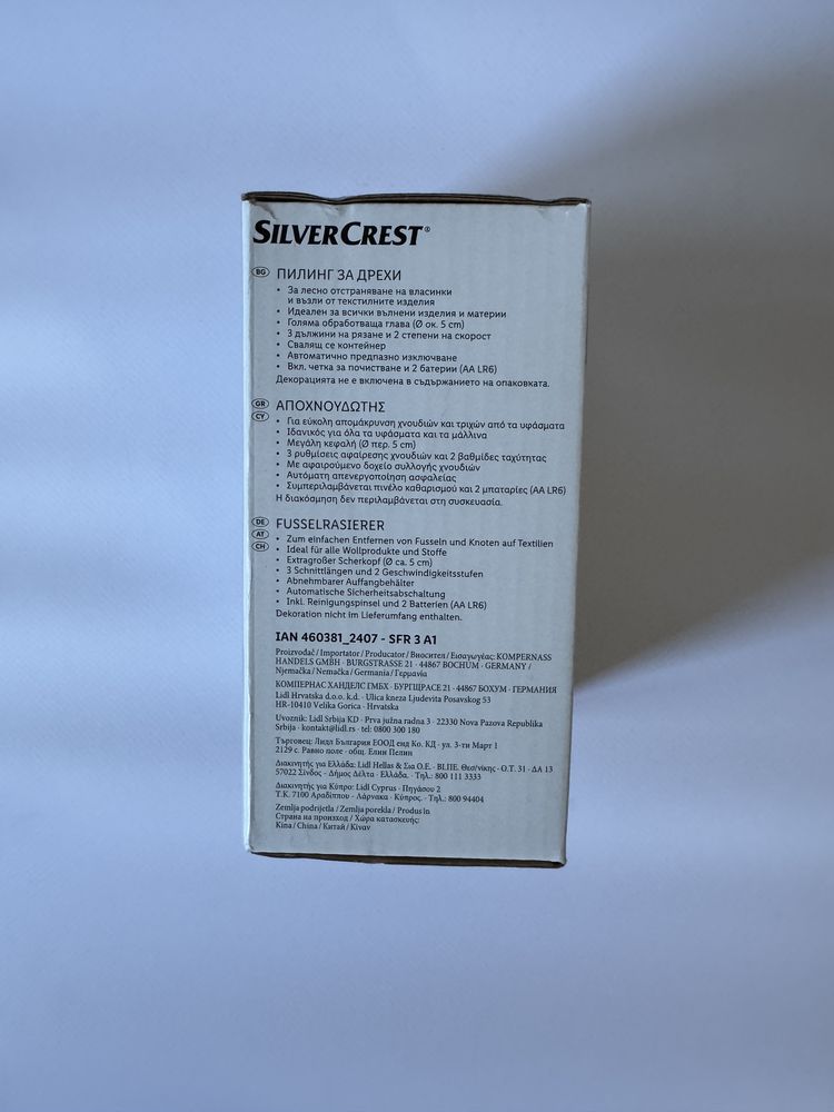 Машинка SilverCrest,для видалення катишків з одягу