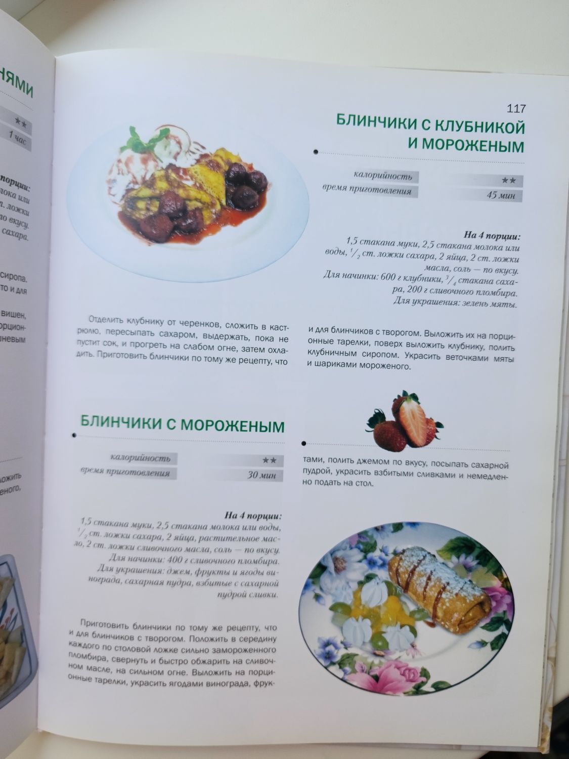 Книга рецептів  української кухні Ольги Сумської