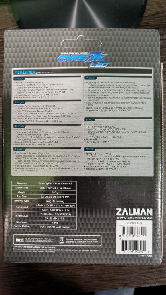 Охолодження ЦП/кулер Zalman CNPS7X LED