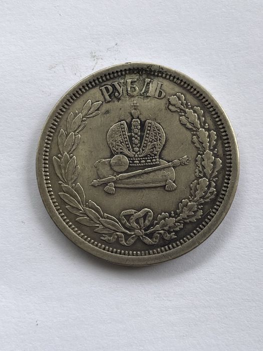Рубль 1883 года Коронация Александра 3