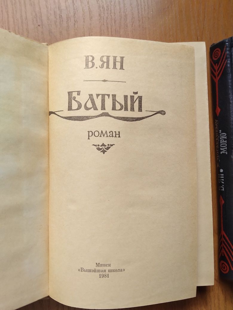 Исторические романы - "Емельян Пугачев", "Порт-Артур", трилогия "Баты