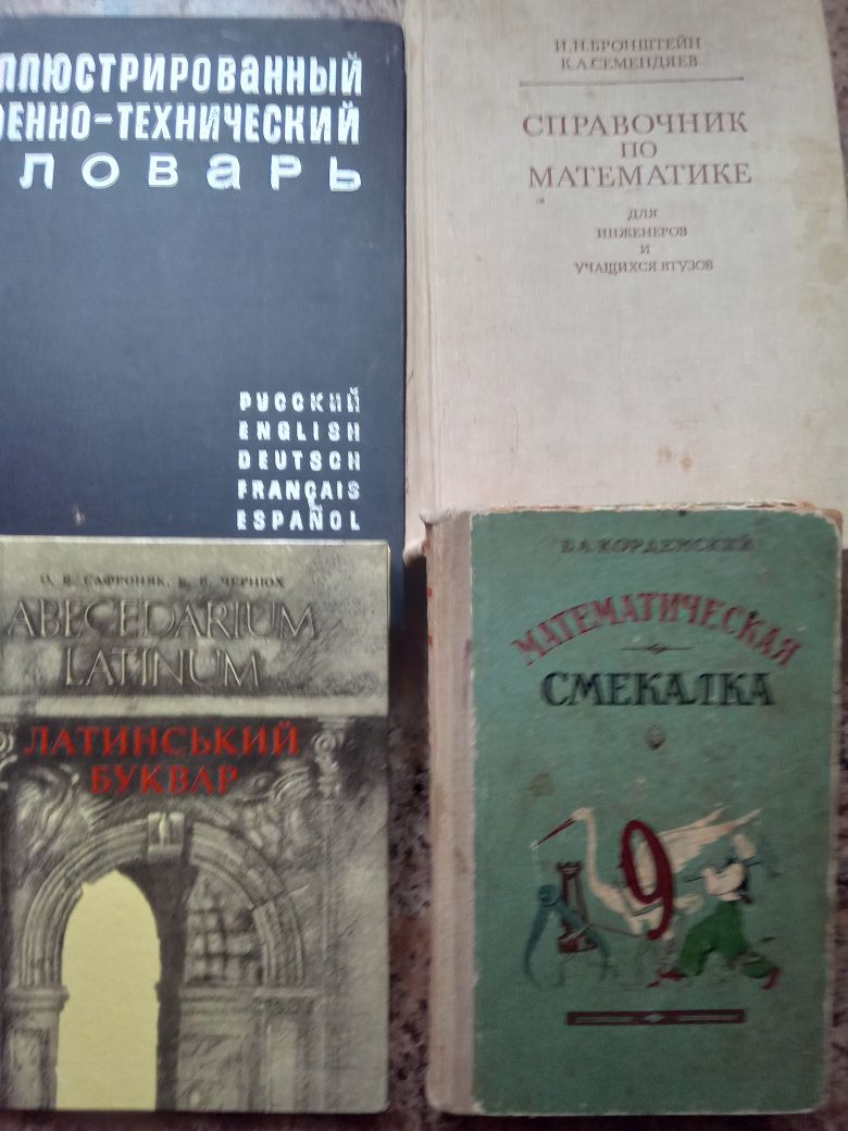 30 книг різної тематики