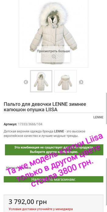 Полцены + ПОДАРОК пальто Lenne грязепруф куртка длинная зимове зимнее