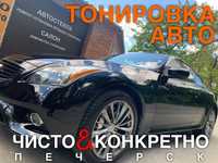 Тонировка стекол авто | Тонирование бронировка лобового | Растонировка