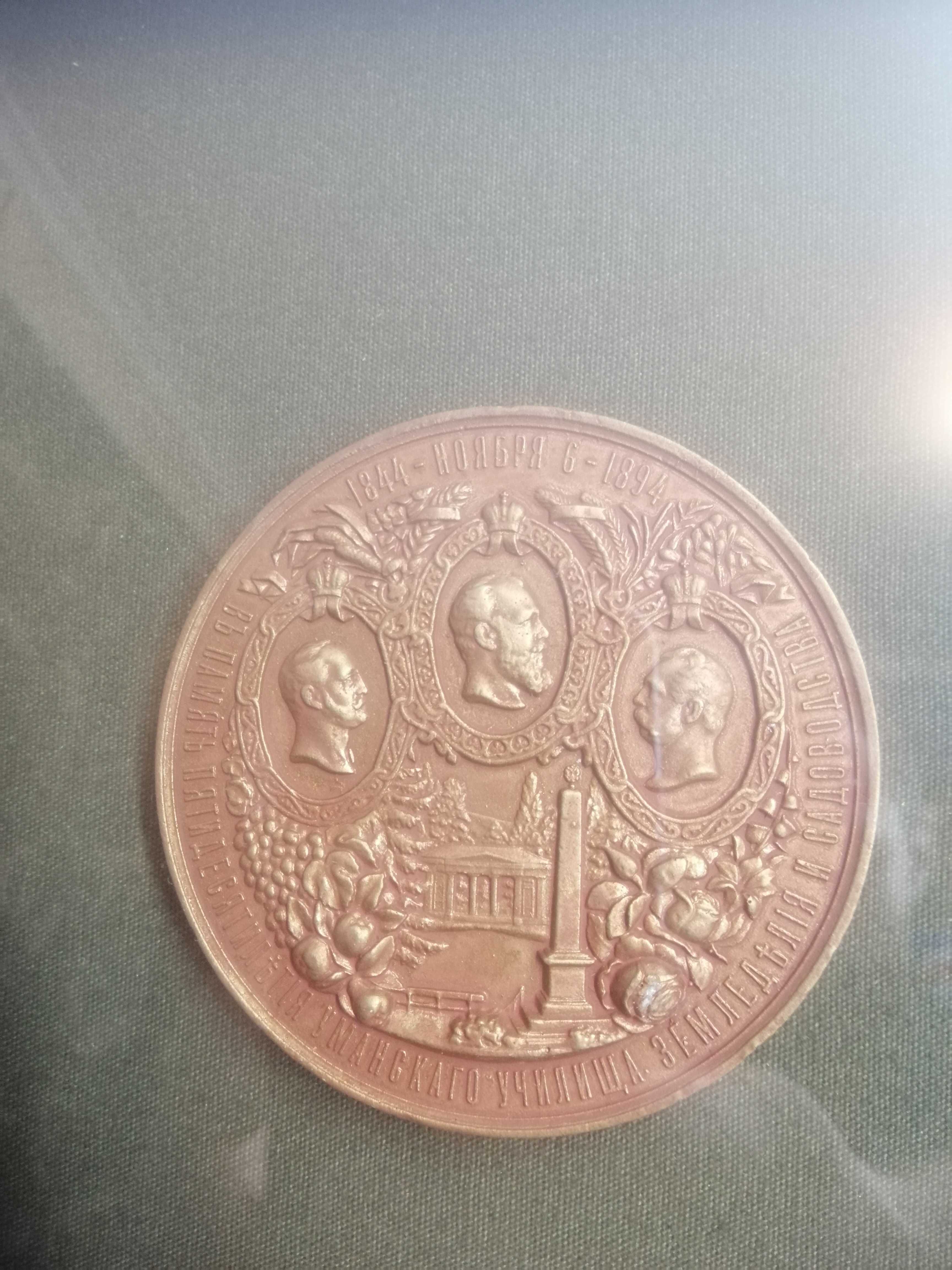 медаль пятидесятилетия уманскаго училища 1859г.