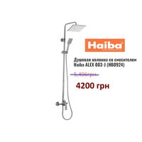 Душевая система Haiba ALEX 003-J (HB0924)  хром тропический душ