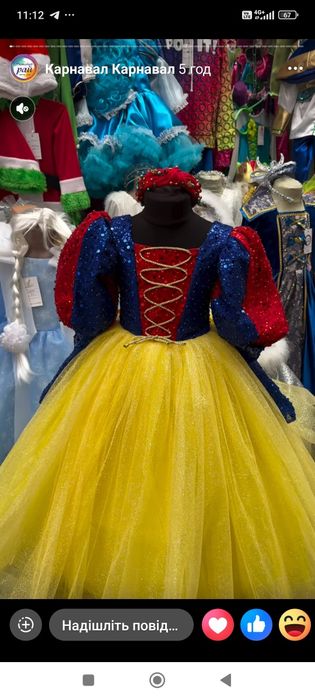 Карнавальні костюми прокат святий Миколай