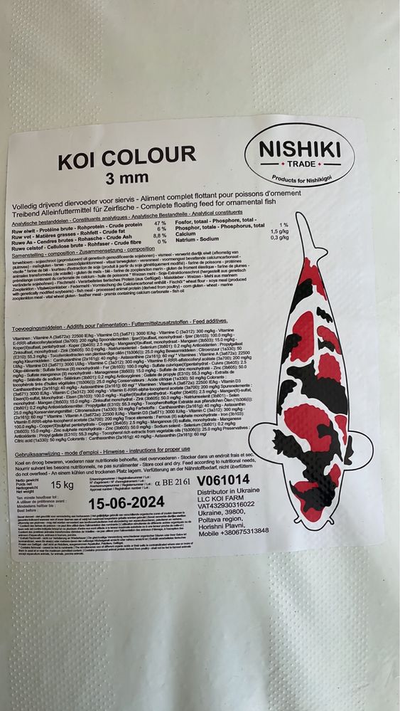 Корм для карпов кои Nishiki Colour 15 kg 3 mm