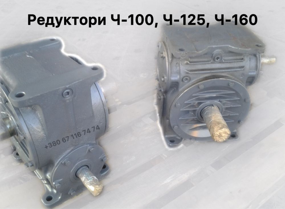 Редуктори Ч-100, Ч-125, Ч-160 | Черв’ячні, одноступеневі