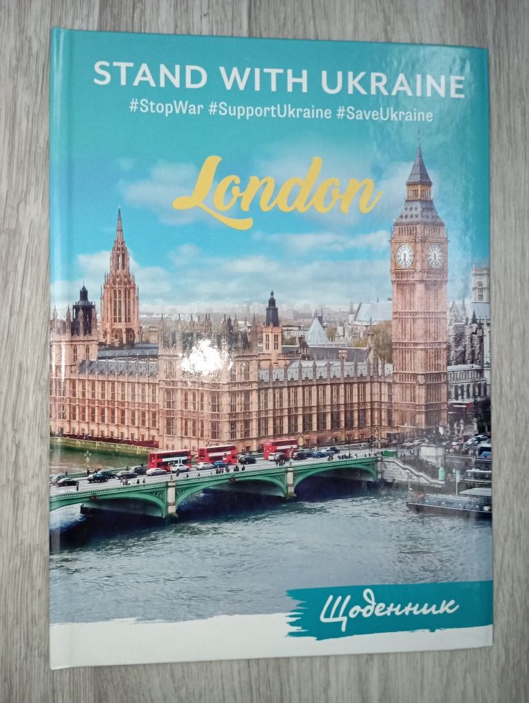 Щоденник новий London