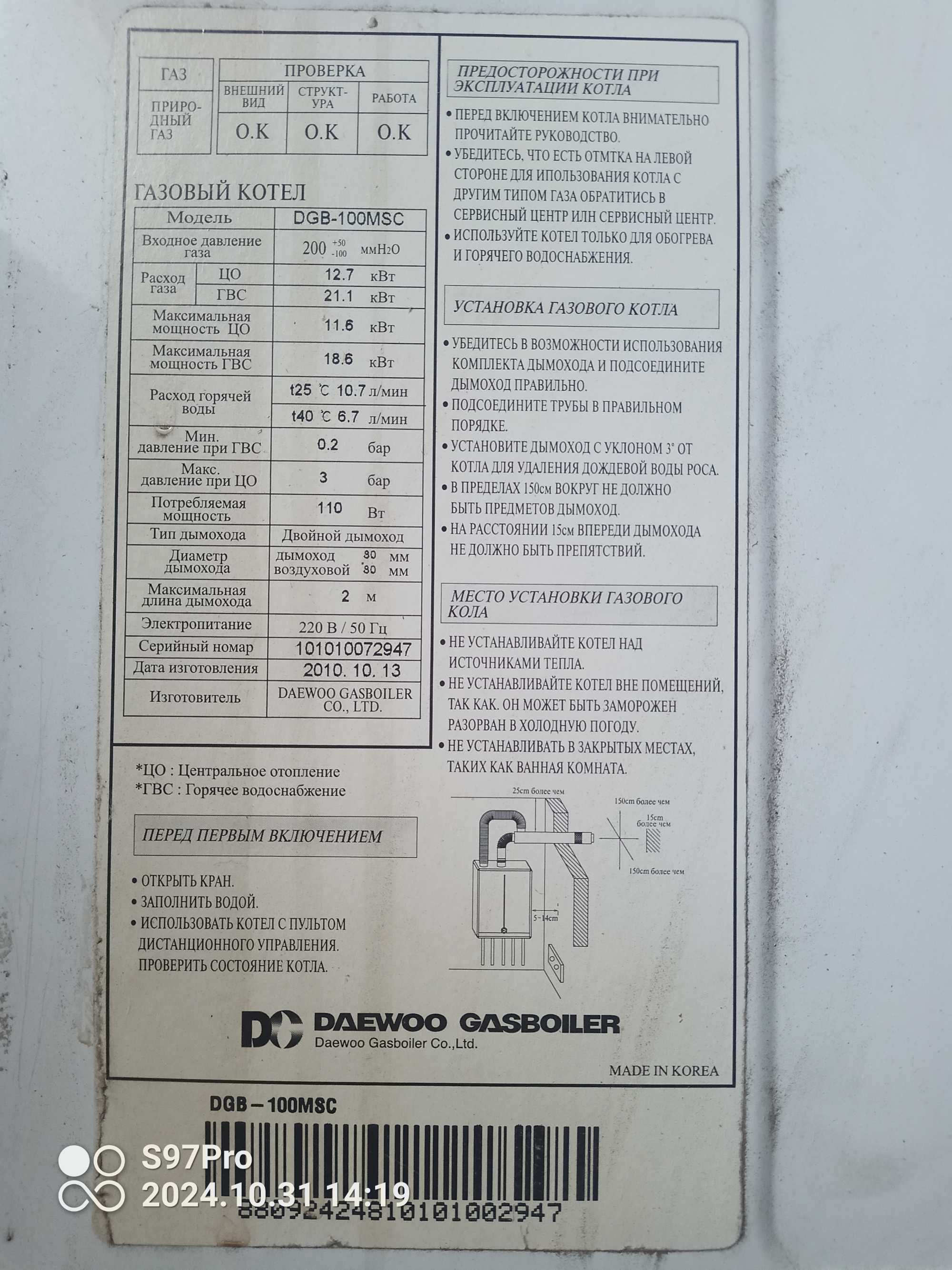 Насос циркуляционный Daewoo gasboiler dgb 100msc оригинал
