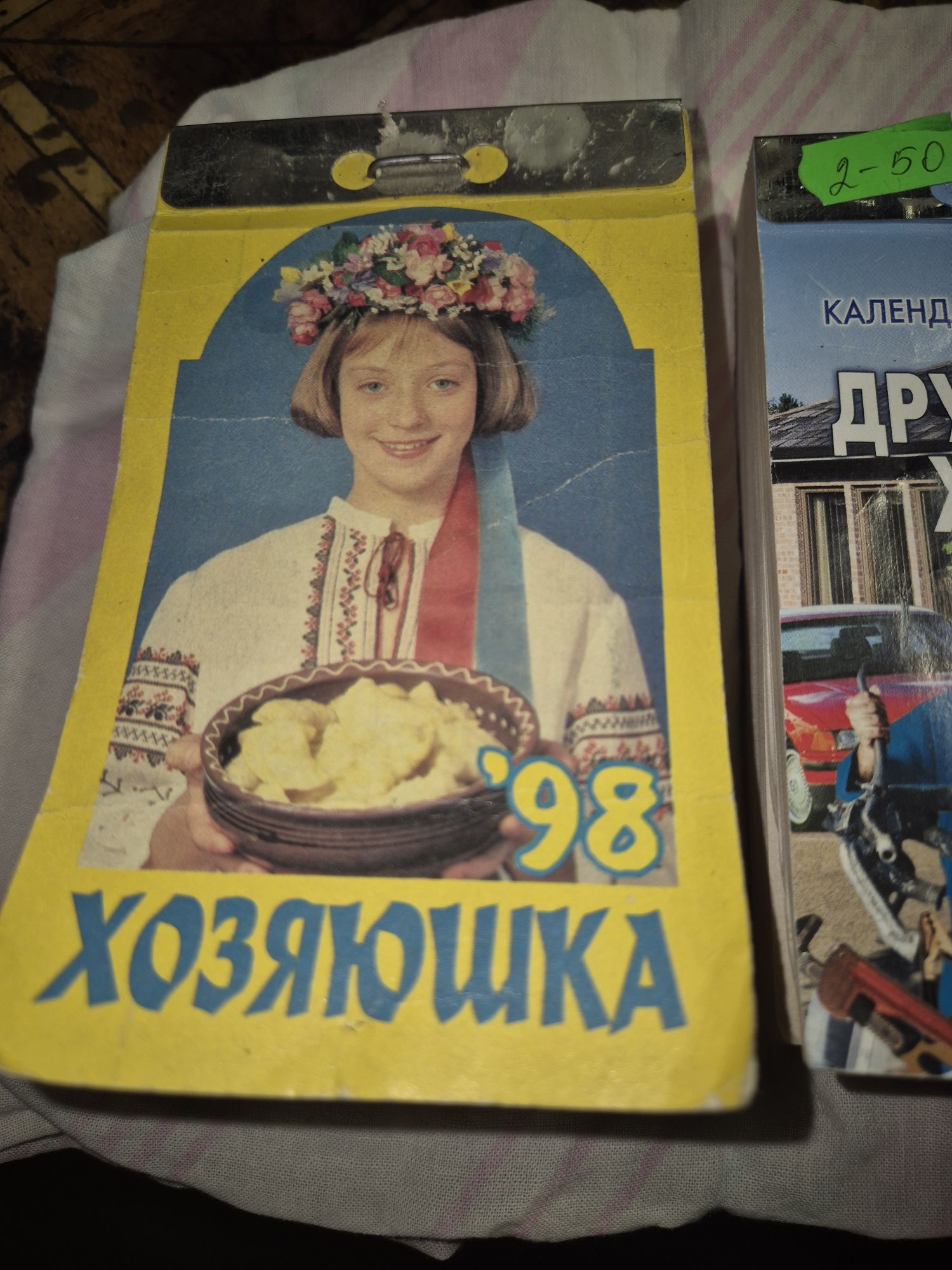 Календарь отрывной. 1998,,, 2006