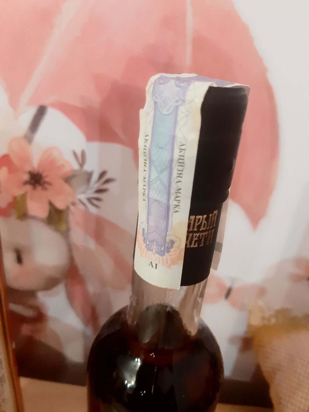 витримка 19 років